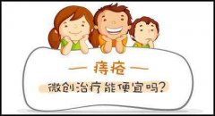 清秀區(qū)治療混合痔哪家醫(yī)院好